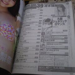 ヤングジャンプ (39号)の画像