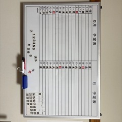 白板　予定表の画像