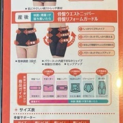 産後 骨盤サポーター 腹巻 ワコール ピジョン マタニティの画像