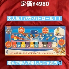 パウ・パトロール お買い得フィギュアおもちゃセット！！の画像