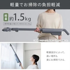掃除機（アイリスオーヤマ・充電式スティッククリーナー）の画像