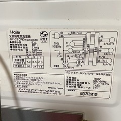 洗濯機 2019の画像