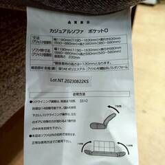 ニトリ カジュアルソファ ポケット0 2人掛け グレーの画像