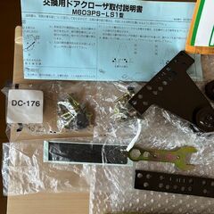 ミワ　ドアクローザー　M603PS　茶黒　廃番品の画像