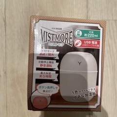 USB加湿器 ミストモア ピンクの画像