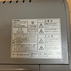 東芝　オーブントースターの画像