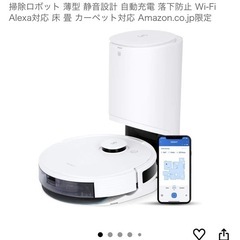 お掃除ロボット
の画像