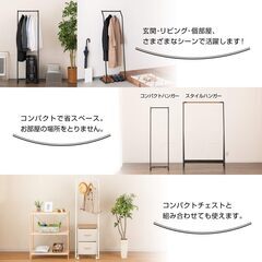 ドウシシャ コンパクトパイプハンガーラック_幅45x奥行42x 高さ151cmの画像