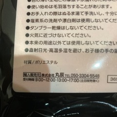 洗車クロス（新品）の画像