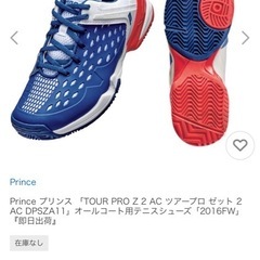 Prince プリンス 「TOUR PRO Z 2 AC ツアープロ ゼット 2 AC DPSZA11」オールコート用テニスシューズ「2016FW」の画像