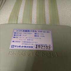 サンポット ソフト床暖房パネル 3畳 動作未確認の画像