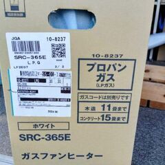 新品未使用未開封Rinnai SRC-365E プロパンガスファンヒーターの画像