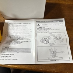 【非売品】幸せのレモンカッターの画像