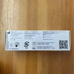 ピュアレーンの画像