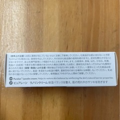 ピュアレーンの画像