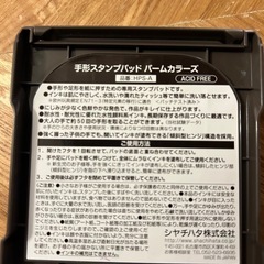 西松屋手形スタンプグリーンの画像