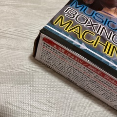 ミュージックボクシングマシン新品の画像