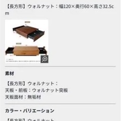 ロウヤ　センターテーブルの画像