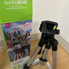 三脚の画像