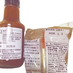 リュウジの本気スコ【マジスコ】＆ おたくのマヨネーズ【2点セット】　バズレシピ　ベーコンガーリックマヨネーズ＆タバスコホットソースの画像