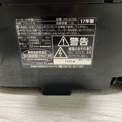 タイガーIH炊飯ジャーの画像