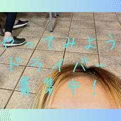 ⭐️加古川市積み込み⭐️大手EC委託ドライバー🚗急募🎊35000円🎊の画像