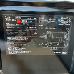 EDION★エディオン 電子レンジ ANG-MO-C5 2024年製の画像