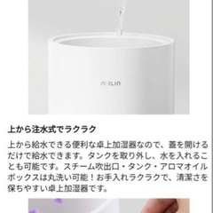 milin 加湿器　ディフィーザーの画像