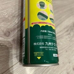 防蟻フォームの画像