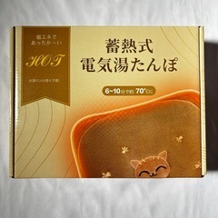 湯たんぽ 充電式 蓄熱式 4~12H長時間保温 10分間急速蓄熱 省エネ 防爆充電器 過熱防止 冷え対策 保温カバー付きの画像