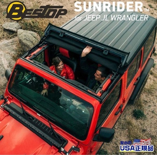 【極美品】定価19万 Bestop サンライダー JK ラングラー JL JT