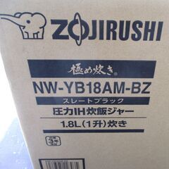☆象印 ZOJIRUSHI NW-YB18AM-BZ 一升炊き 圧力IH炊飯ジャー 極め炊き◆「豪熱大火力」搭載モデルの画像