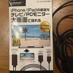 HDMI変換ケーブルの画像