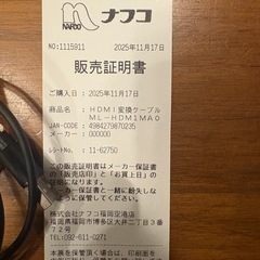 HDMI変換ケーブルの画像