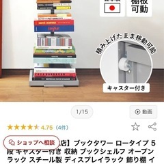 積読ラック tsum_dock ブックタワーの画像