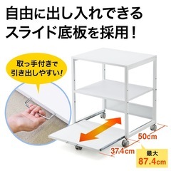 サンワダイレクト プリンタ台 プリンタラック キャスター付き  スライドの画像