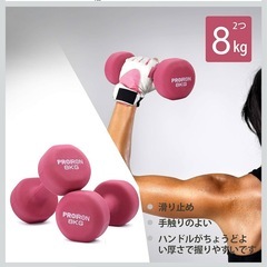 美品　ダンベル 8kg ×2個　の画像