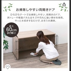 小型犬用ゲージ　未使用品 の画像