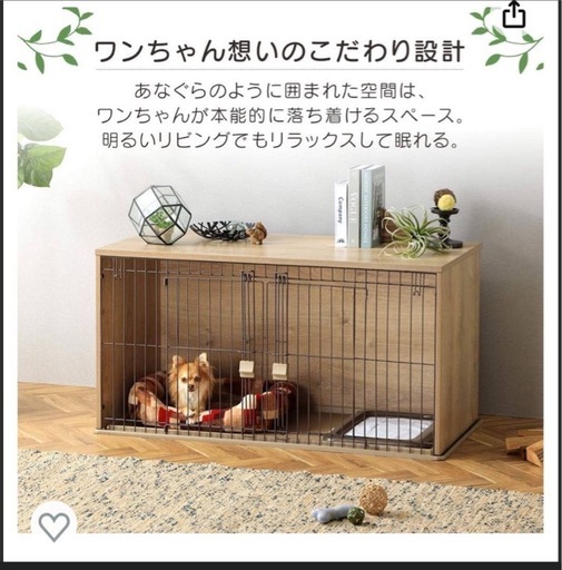 小型犬用ゲージ　未使用品