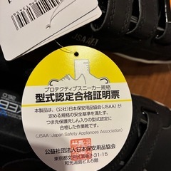 新品プロテクティブスニーカーの画像