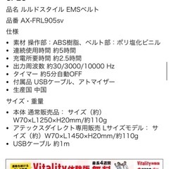 Lourdes STYLE EMS BELT ルルドスタイル EMSベルトの画像