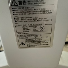 Pro Breeze　オイルフリーヒーター　 「PB-H13-JP 」の画像