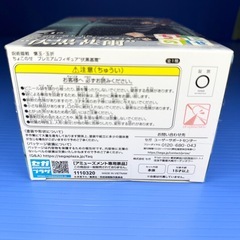 呪術廻戦 ちょこのせフィギュア ／伏黒甚爾の画像