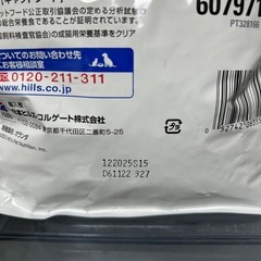 猫のエサの画像