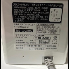 🌟 SHARP 加湿器 プラズマクラスター IZ‑CA100 🌟の画像