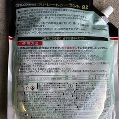 クーラント　2ℓ 2個セットの画像