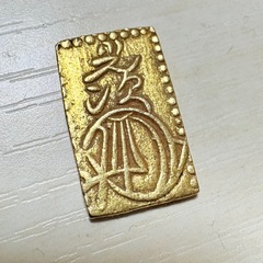 明治二分金 正規品 の画像