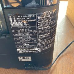 コーヒーメーカー　2機セットの画像