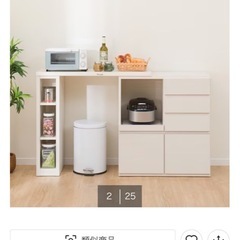 ニトリ　伸縮カウンターの画像