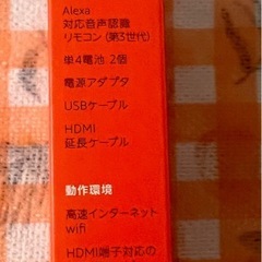 Fire TV Stick 第3世代 HD対応スタンダードモデル ストリーミングメディアプレイヤーの画像